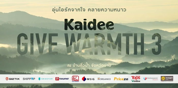 theAsianparent ร่วมกับ KaideeGIVEwarmth 3 ชวนแม่ ๆ ทำบุญ แบ่งปันความอบอุ่นอีกครั้ง