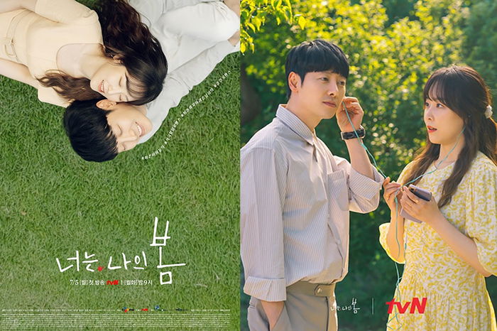 ซีรีส์ You are My Spring เธอคือรักที่ผลิบาน