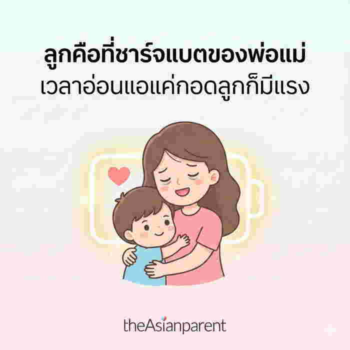 คำคม แม่ลูก