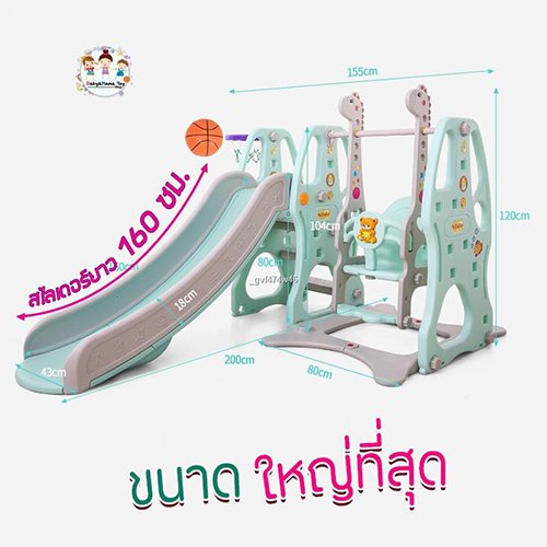 สไลด์เดอร์ 4