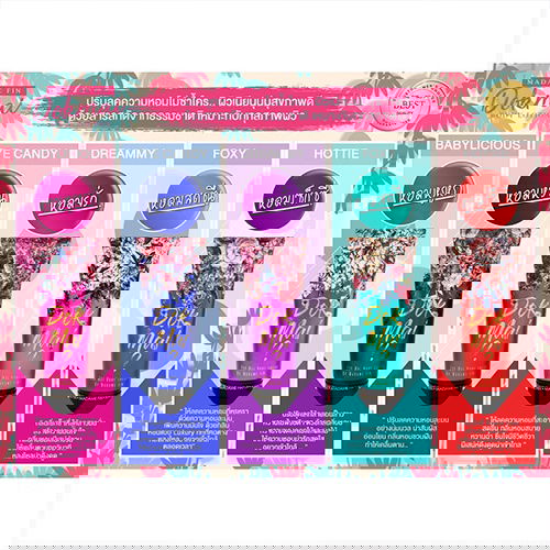 โลชั่นน้ำหอม