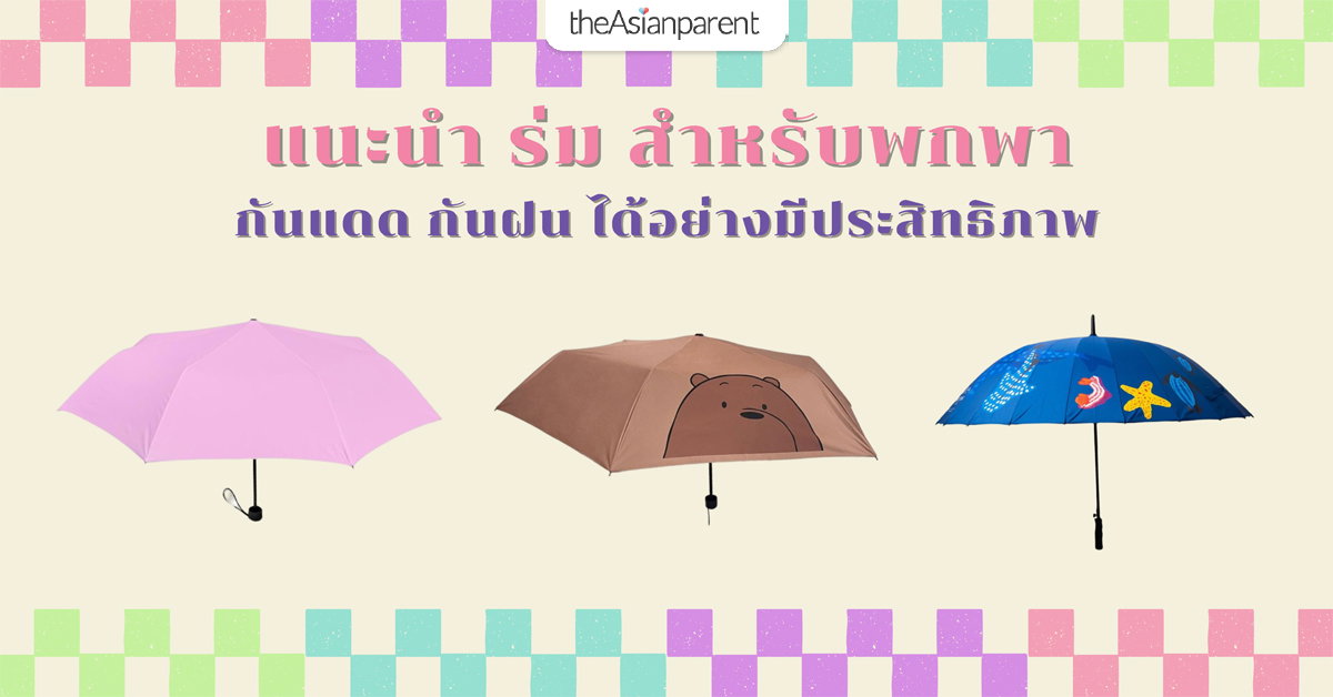Trails Umbrella main image 1
