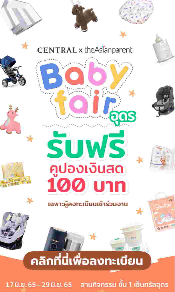 งานแฟร์แม่ลูก