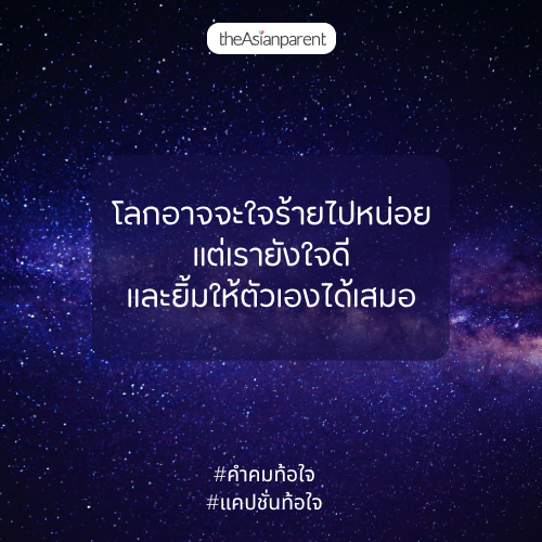 คำคมท้อใจ แคปชั่นท้อใจ