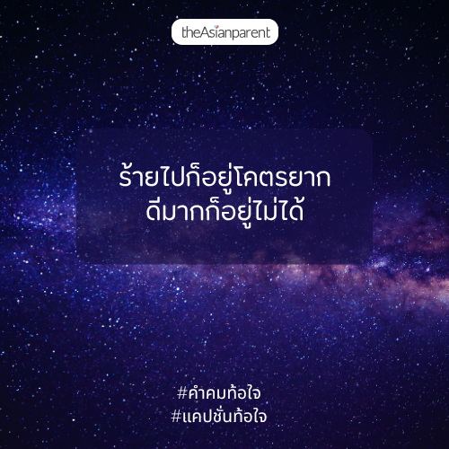 คำคมท้อใจ แคปชั่นท้อใจ