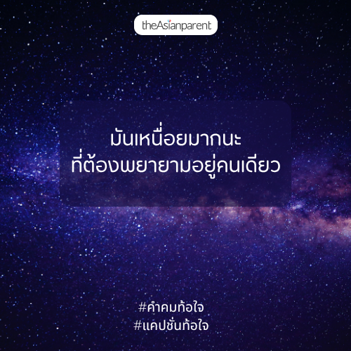 คำคมท้อใจ แคปชั่นท้อใจ
