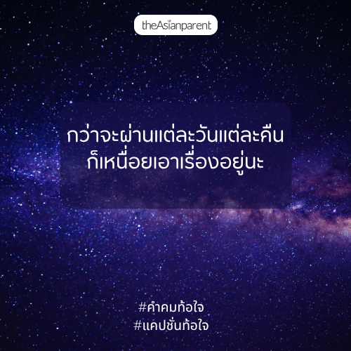 คำคมท้อใจ แคปชั่นท้อใจ