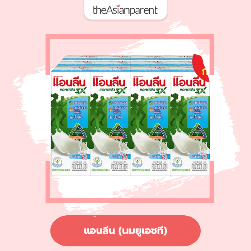 แอนลีน ยูเอชที