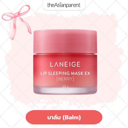 ลิปบาล์ม