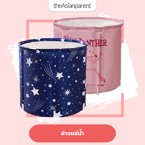 อ่างแช่น้ำ