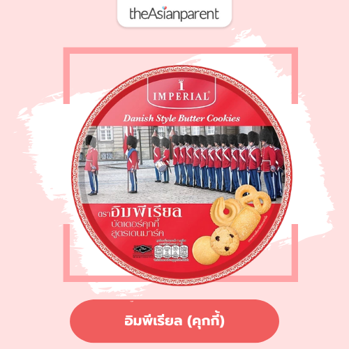 อิมพีเรียล คุกกี้