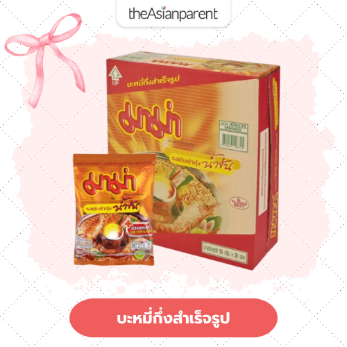 บะหมี่กึ่งสำเร็จรูป