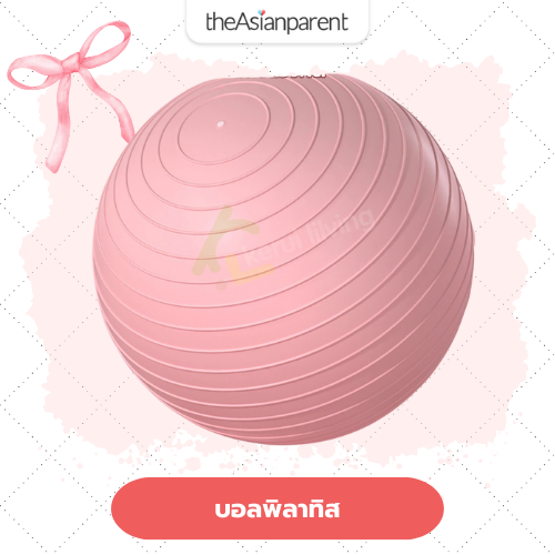 บอลพิลาทิส