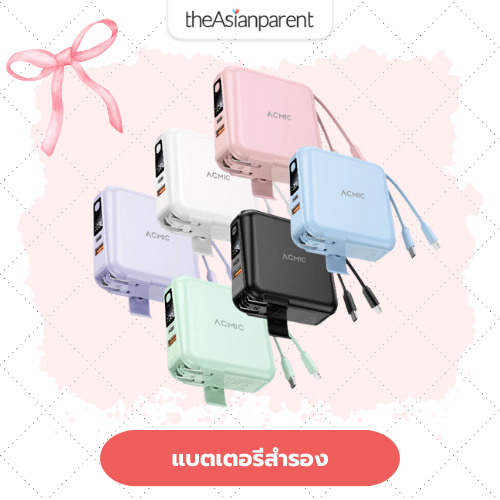 แบตเตอรีสำรอง