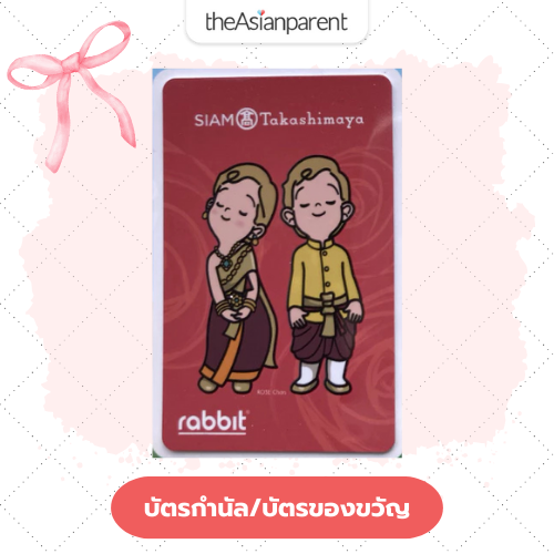 บัตรเติมเงินรถไฟฟ้า