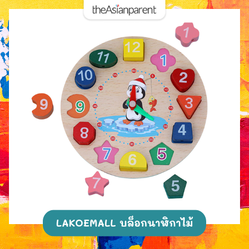 บล็อกนาฬิกาไม้