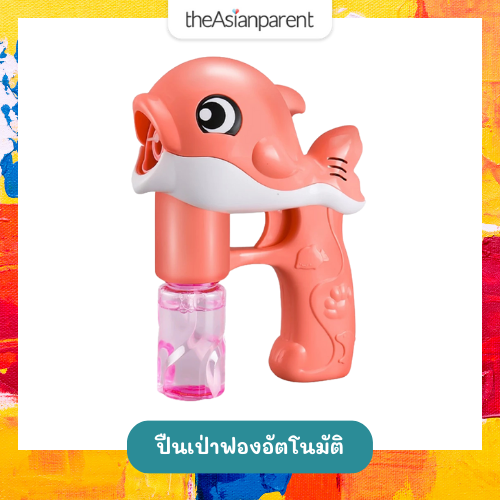 ปืนเป่าฟองอัตโนมัติ