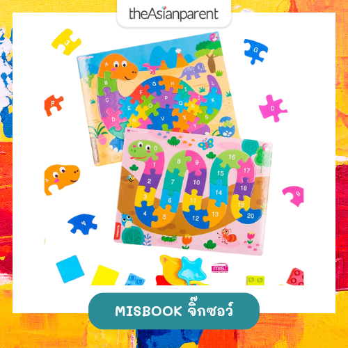 จิ๊กซอว์