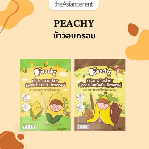 ขนมเด็ก peachy