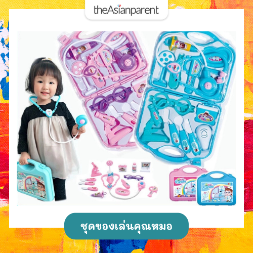 ชุดของเล่นคุณหมอ
