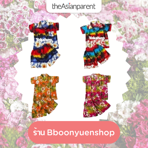 ร้าน Bboonyuenshop