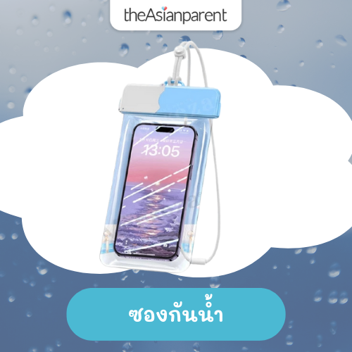 ซองกันน้ำ