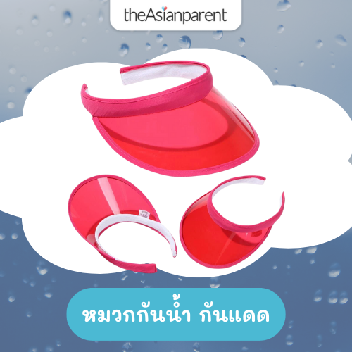 หมวกกันน้ำ PVC