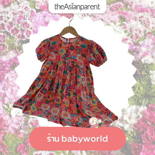 ชุดลายดอกเด็กผู้หญิง ร้าน babyworld