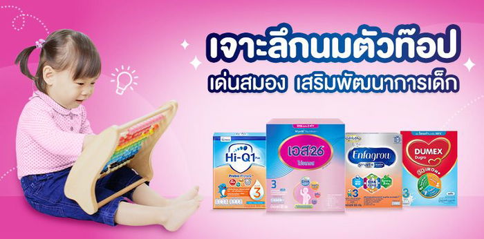 รีวิวเจาะลึกนมผง เด่นเรื่องสมอง เสริม DHA และพัฒนาการรอบด้านของเด็ก แถมมีสารอาหารแน่น มาดูกันชัดๆ ว่ากล่องไหน ตอบโจทย์แม่ที่สุด