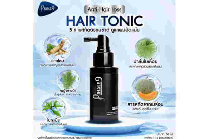 ผลิตภัณฑ์ไพร์ม ไนน์ แฮร์ โทนิค แอนตี้-แอร์