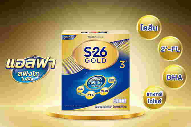 นมสูตร 3 ยี่ห้อไหน? คือที่สุด...ตัวเลือกเหนือระดับเพื่อเด็กเจนใหม่ สมองไวได้มากกว่า