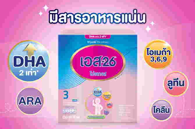 รีวิวเจาะลึกนมผง เด่นเรื่องสมอง เสริม DHA และพัฒนาการรอบด้านของเด็ก แถมมีสารอาหารแน่น มาดูกันชัดๆ ว่ากล่องไหน ตอบโจทย์แม่ที่สุด