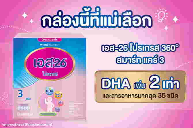 รีวิวเจาะลึกนมผง เด่นเรื่องสมอง เสริม DHA และพัฒนาการรอบด้านของเด็ก แถมมีสารอาหารแน่น มาดูกันชัดๆ ว่ากล่องไหน ตอบโจทย์แม่ที่สุด