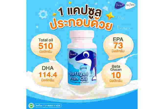 Prime9 Softgel Fish Oil