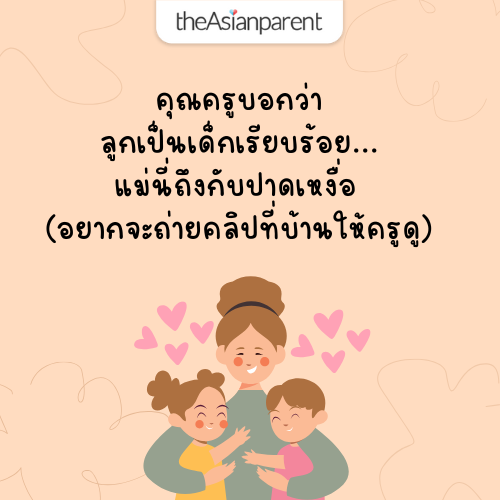 แคปชั่นแม่ลูกฮาๆ