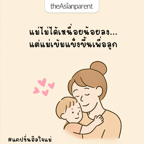 คำคมฮีลใจ