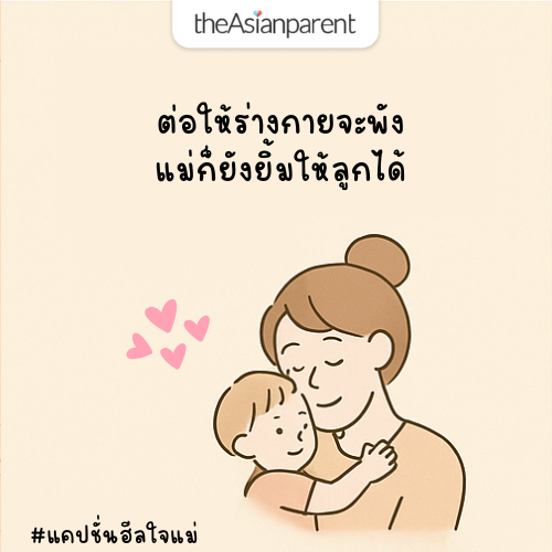 คำคมฮีลใจ
