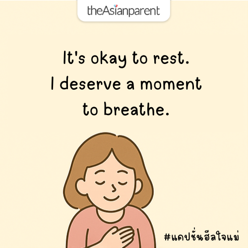 คำคมแม่ให้กำลังใจตัวเอง