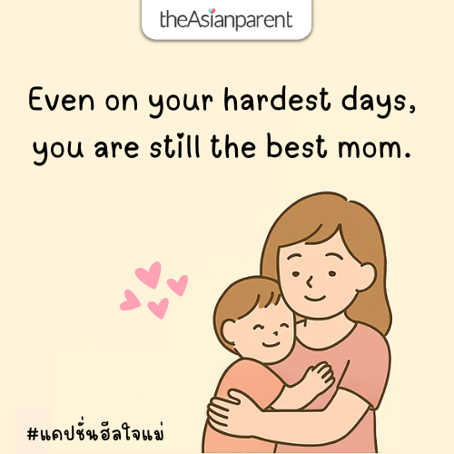 คำคมฮีลใจ