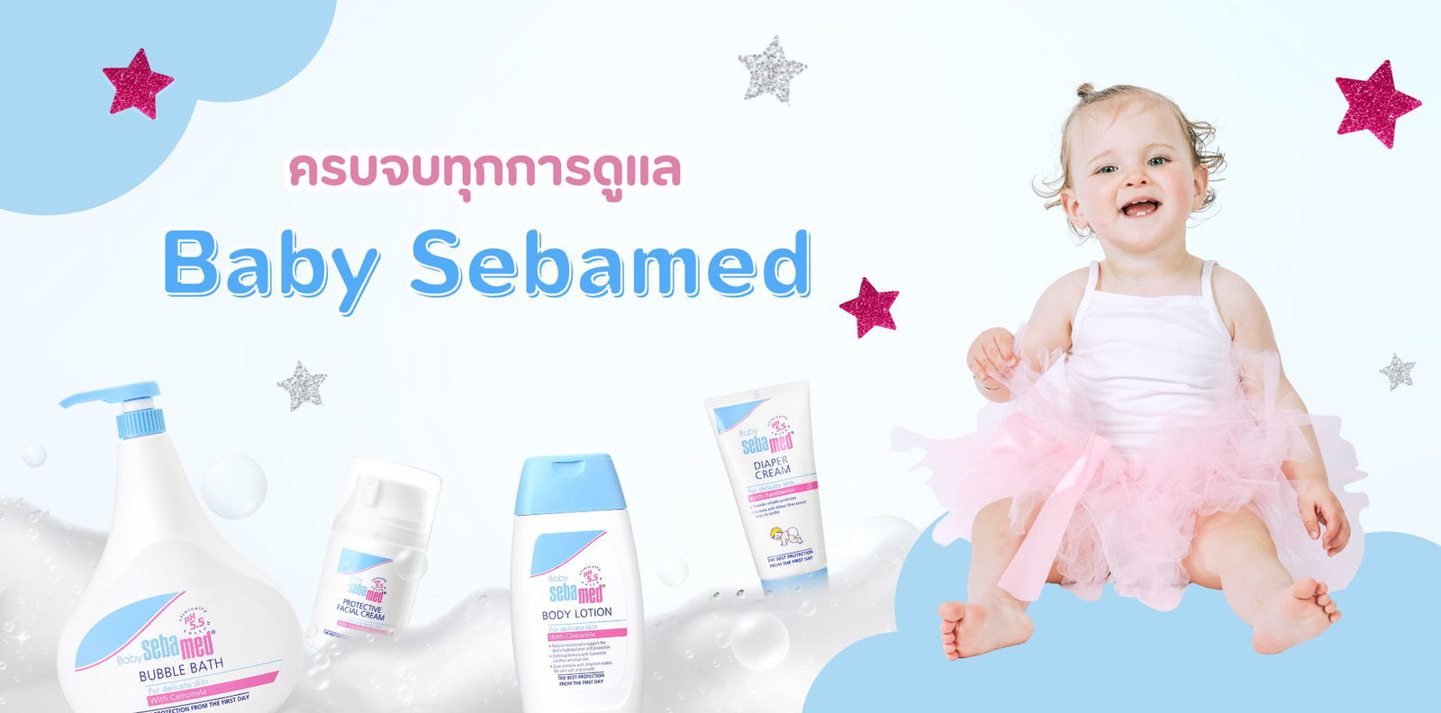 ครบจบทุกการดูแล! Baby Sebamed 4 ไอเทมคู่ใจคุณแม่ ปกป้องผิวลูกน้อยตั้งแต่แรกเกิด