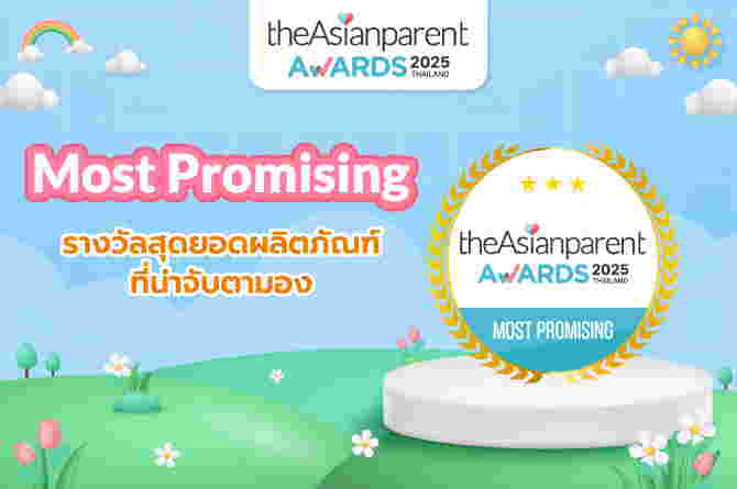 Most Promising TAP Awards 2025