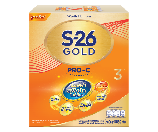 S-26 GOLD PRO-C 3 ได้รับรางวัลนมผงที่เป็นที่นิยมของแม่ผ่าคลอด และแม่ส่วนใหญ่