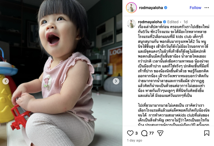 รถเมล์ คะนึงนึจโพสต์ ลูกเป็นมือเท้าปาก