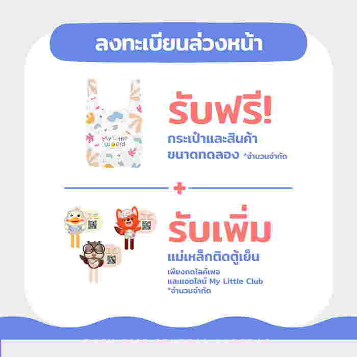 งานแฟร์แห่งปีที่แม่ ๆ รอคอยกลับมาแล้ว!
