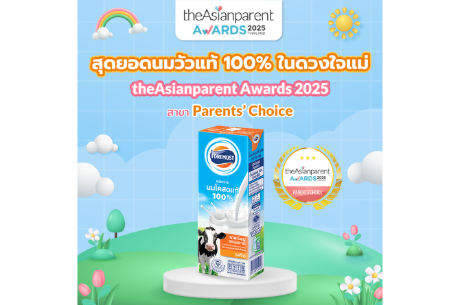 โฟร์โมสต์ นมโคแท้ 100% รสจืด