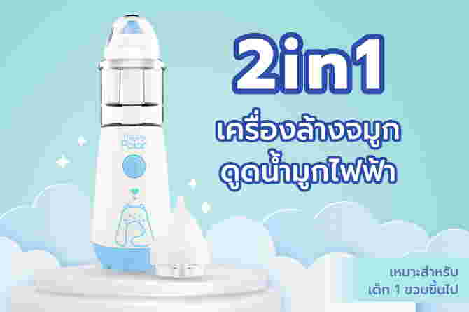 Happy Polar แฮปปี้โพลาร์