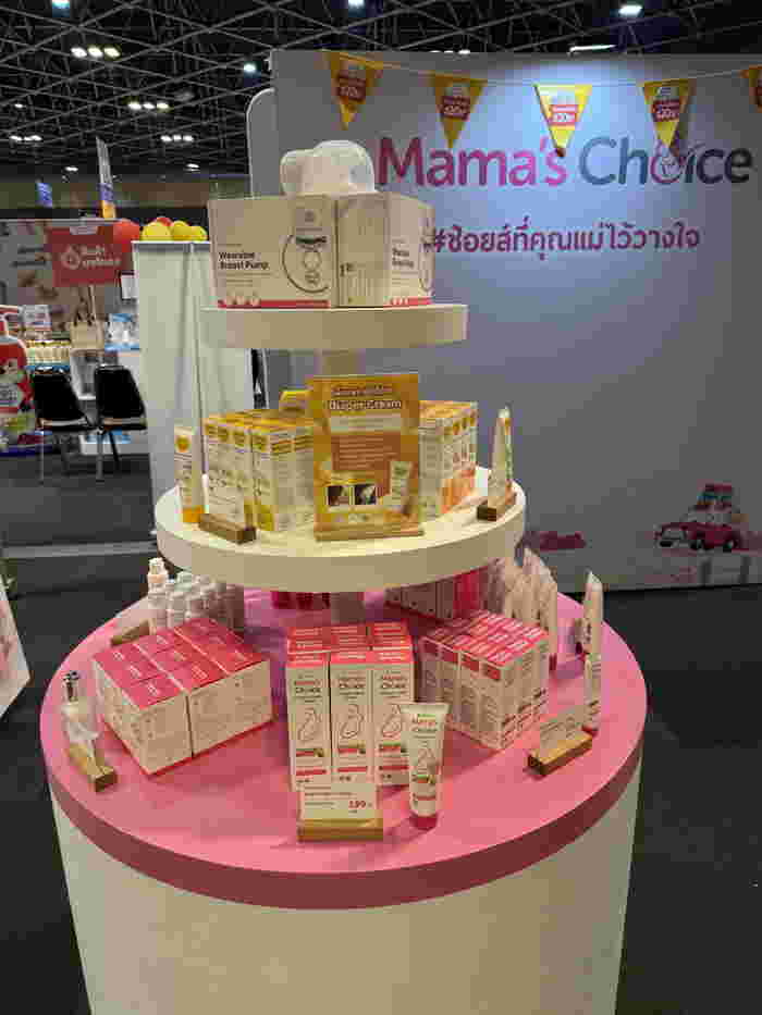 Mamas Choice แบรนด์ของใช้แม่และเด็ก 