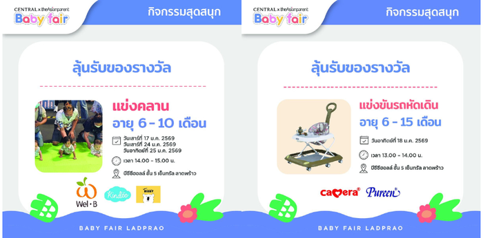 แข่งคลาน