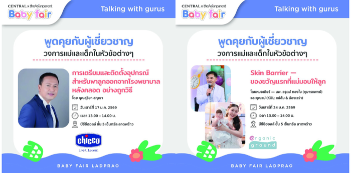 seminar central baby fair