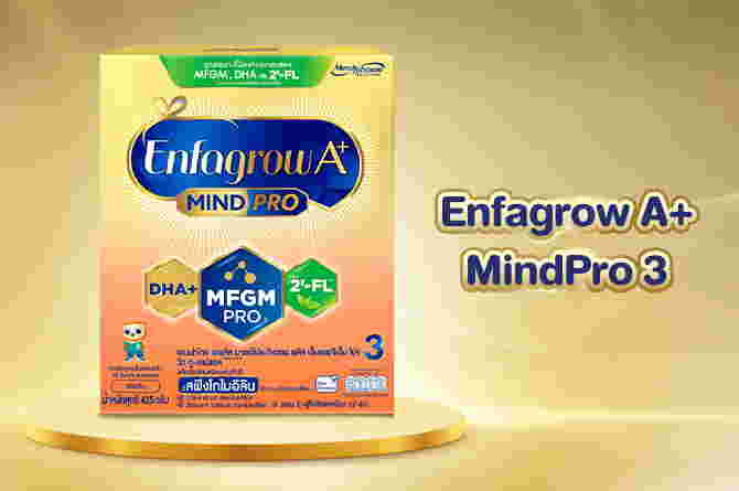 Enfagrow A+ MindPro 3